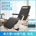 Recliner foldable lunch break single bed office backrest nap balcony for home lazy beach adult chair