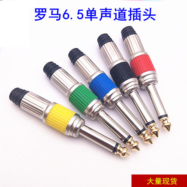 Pearl nickel color Roman 6.3 single plug audio plug 6.35 audio plug 6.5 solder wire assembly plug