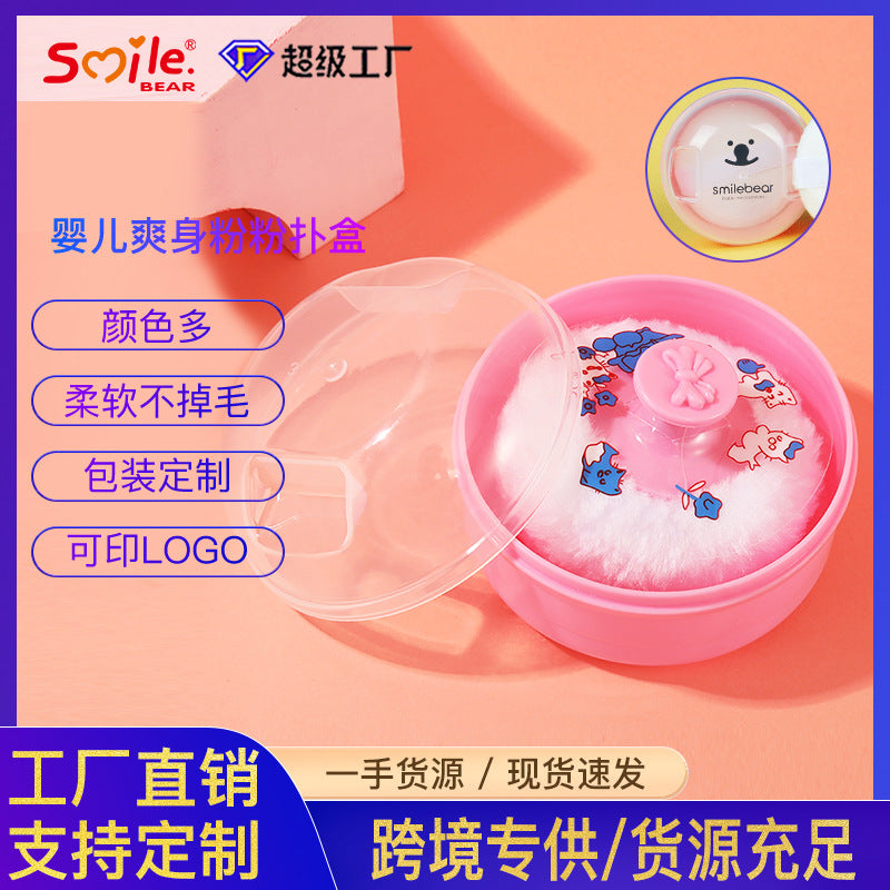 Baby puff box storage portable single package loose powder transparent dustproof baby powder pp box maternal and infant products