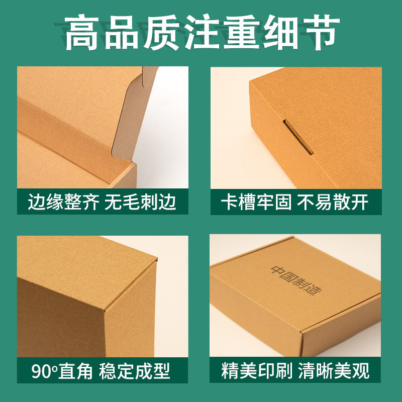 Customized three-layer and five-layer special hard aircraft box, logistics packaging, express carton, mobile phone case 3c digital packaging, express paper.