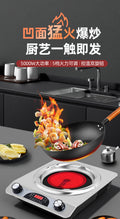for home multifunctional concave electric ceramic stove high-power stove concave type fierce fire stove hot pot barbecue stir-fry