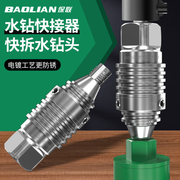 Rhinestone quick dismantling joint Quick dismantling anti-lock drill bit joint Install rhinestone drilling machine quick dismantling adapter
