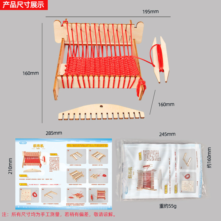 Loom DIY technology small production children and students assemble wooden handmade learning tools scientific experiment material package