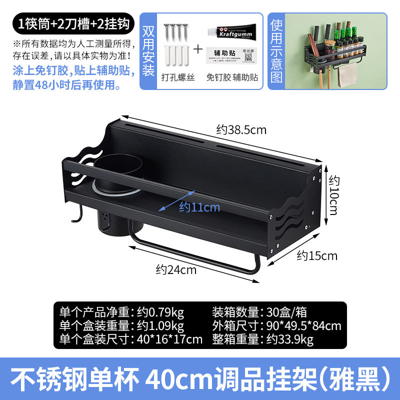 No punching kitchen black shelf wall-mounted knife holder chopsticks seasoning wall supplies Daquan storage shelf