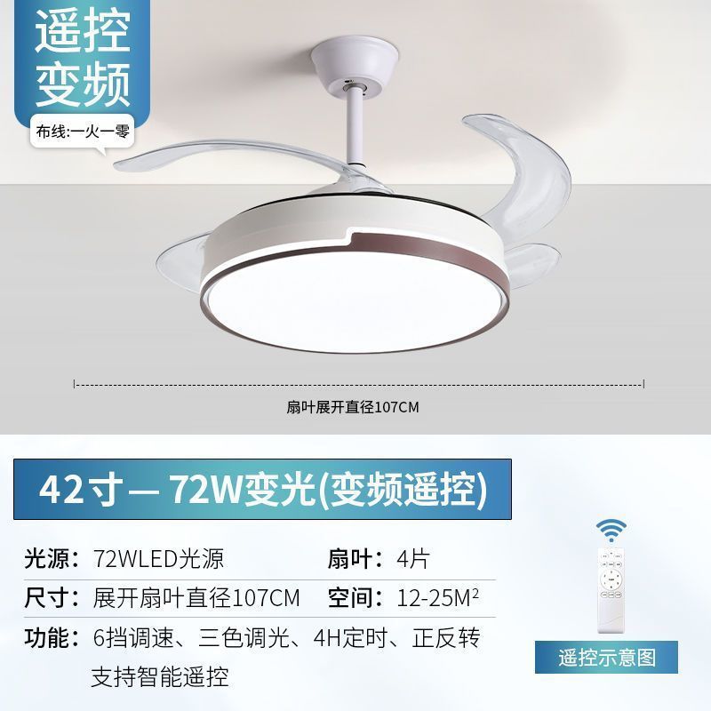 Smart fan light restaurant ceiling fan light modern minimalist bedroom living room silent led high-end elegant fan light