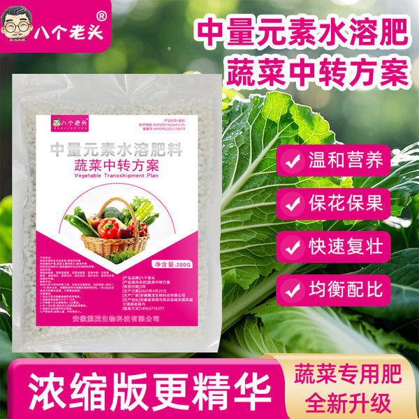 Vegetables, fat cucumbers, tomatoes, chives, cabbage, radishes, leafy greens, fruits and vegetables, green plants, slow-release vegetables Transit plan