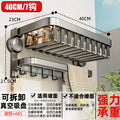 Suction cup flat tube mesh basket double folding towel rack - gunmetal gray 40cm