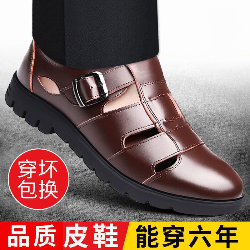 Clearance sale: authentic leather shoes for men - summer collection. business casual leather sandals with cutout design. perfect for middle-aged and elderly men, ideal for dad