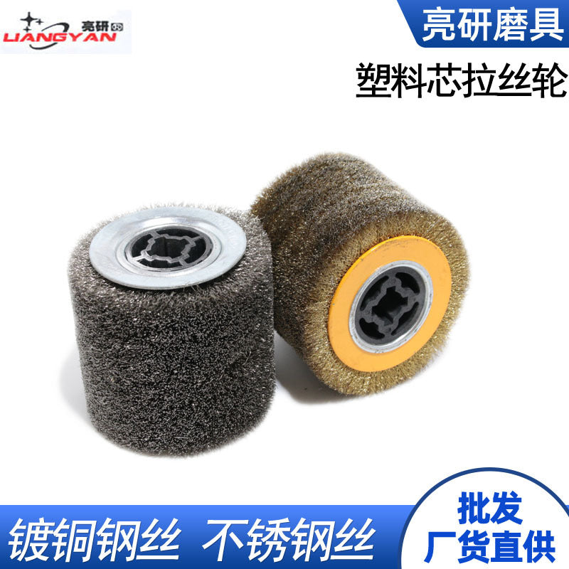 Plastic core wire drawing wheel Copper plated steel wire wheel Stainless steel wire Wood grain reduction Metal rust removal directly from the manufacturer