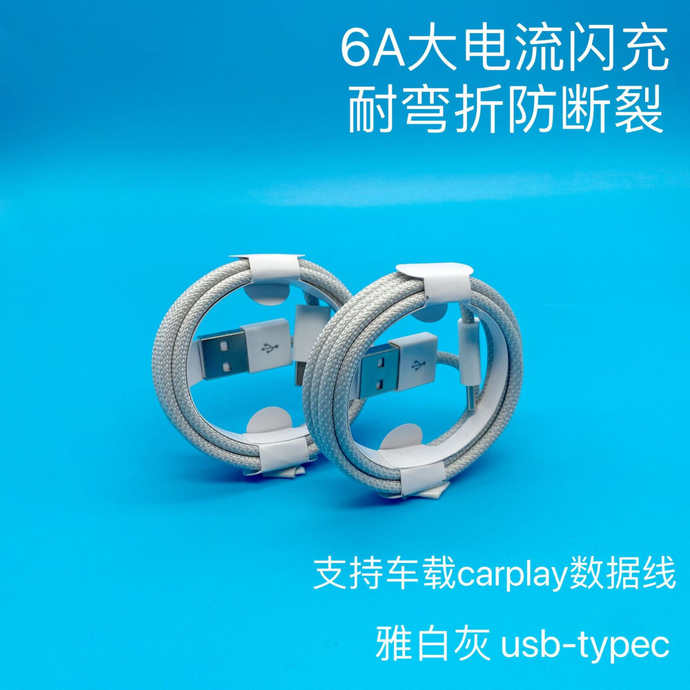 6a fast charging data cable, type-c data cable, compatible with huawei fast charging cable, 66w charging cable, supercharge fast charging cable