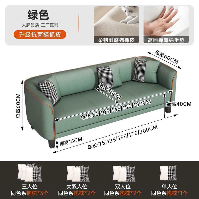 Italian accessible luxury cat claw fabric sofa small apartment living room double rental room bedroom apartment simple modern large sofa