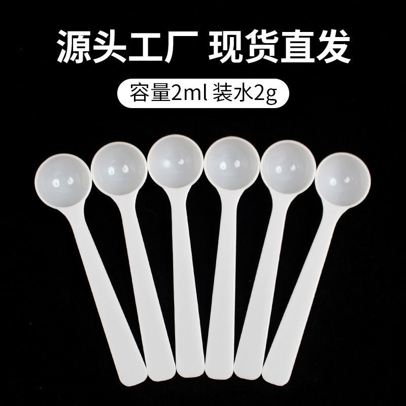 2ml plastic measuring spoon for mask powder, small spoon for fertilizer, pesticide, feed powder, precise measurement, holds 2g