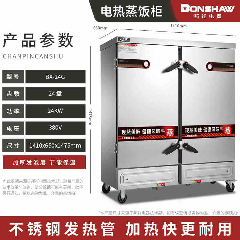 Bangxiang electric heating rice steaming cabinet commercial rice steaming cart large 10-layer school canteen restaurant rice steaming steamer