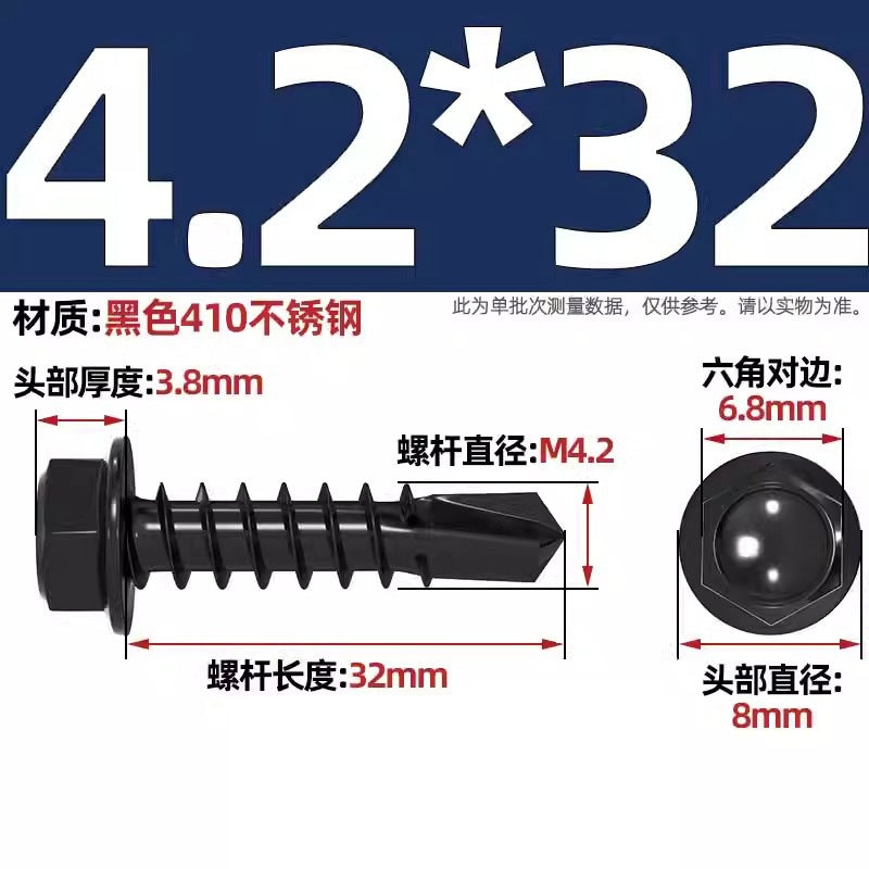 Black 410 stainless steel outer hexagonal drill tail screw dovetail nail color steel tile self-tapping self-drilling nail MM4.2M4.8M5
