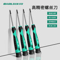 Slotted screwdriver small cross pentagonal magnetic suit tool mobile phone repair watch batch glasses screwdriver screwdriver