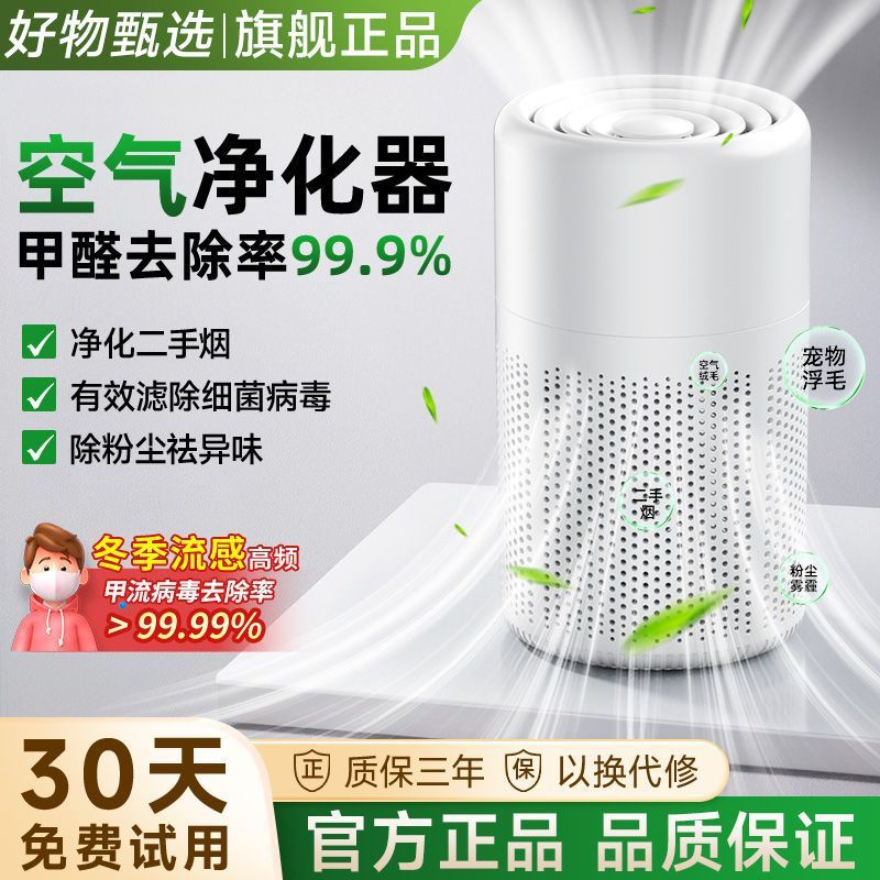 2025 new pet air purifier: kills bacteria, removes pet dander, eliminates allergens, neutralizes odors, eliminates formaldehyde, and removes secondhand smoke