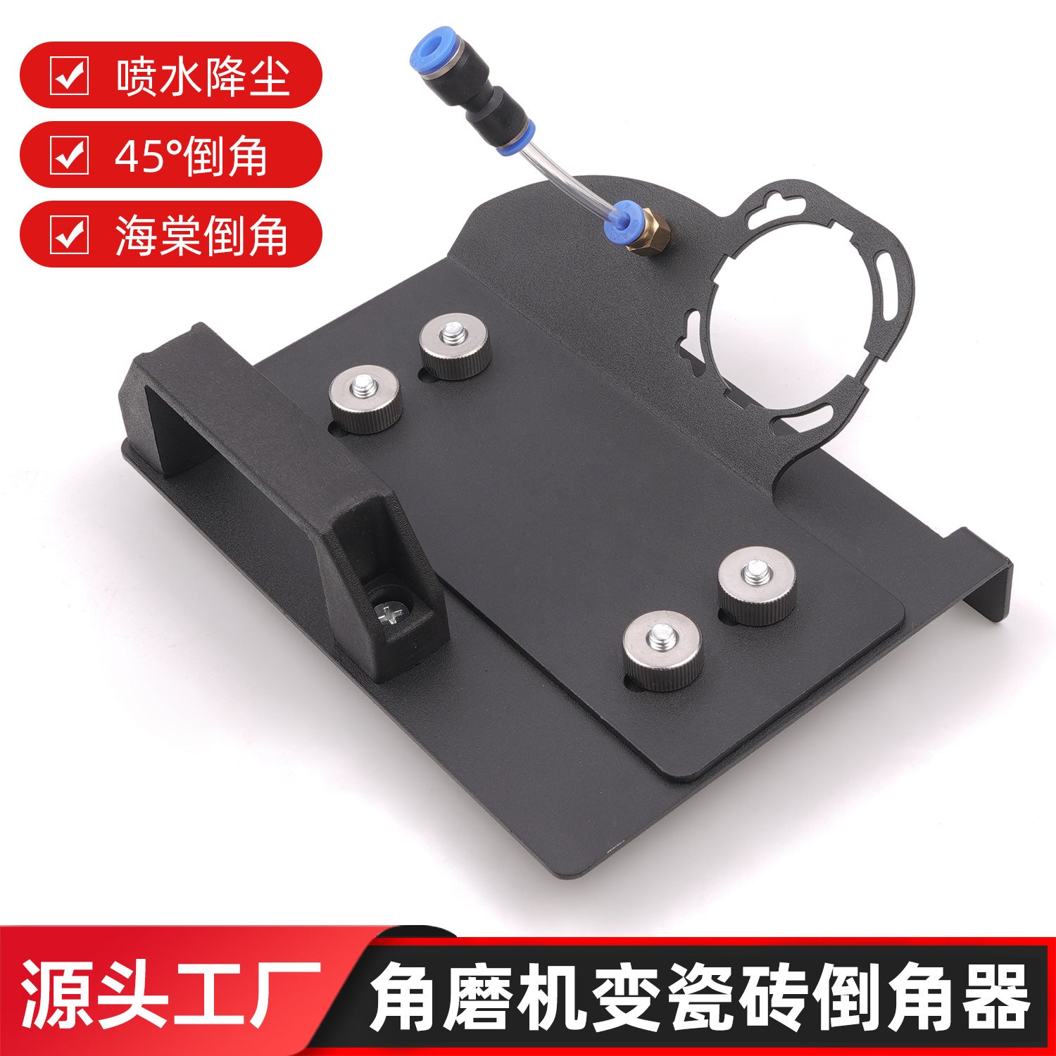 100 type angle grinder changed tile chamfer changed 45 degree chamfer woodworking bricklayer fixed cutter modified