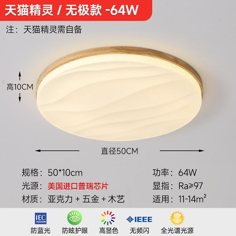Living room light 2025 new log cream wind Japanese-style wabi-sabi main light Puri ceiling light whole house lighting package