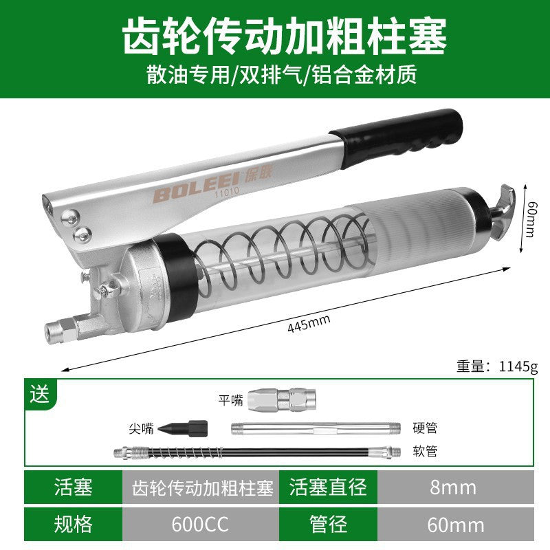 Manual grease gun single and double pressure lever oiler forklift excavator car grease gun artifact transparent special