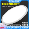 Free hole panel light adjustable downlight 6w9w15w21w 3inch 4inch 6inch round recessed hole light energy saving