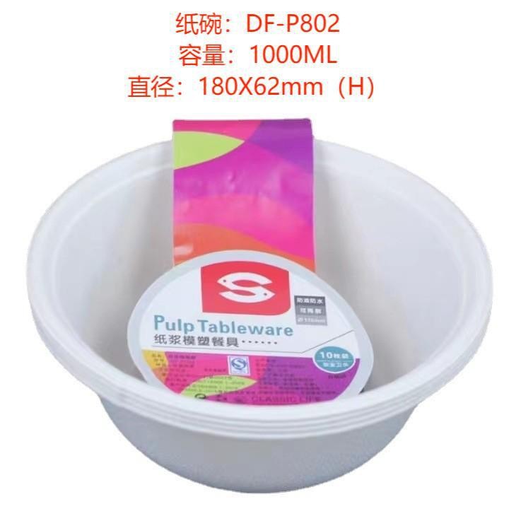 Wholesale ready-to-ship disposable paper bowls for home use, made from sugarcane pulp, biodegradable, deep dish, molded tableware, food grade