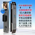 Face recognition fingerprint lock anti-theft door entrance door password lock smart lock remote electronic lock smart door lock factory