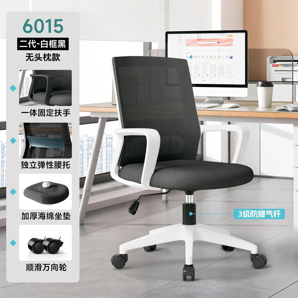 Office chair home computer chair comfortable ergonomic meeting chair backrest executive chair office seat swivel chair