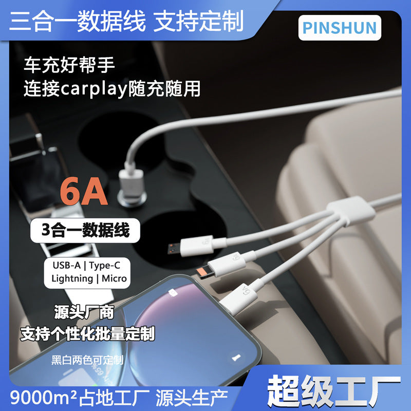 3-in-1 6a super fast charging cable, compatible with apple, huawei, type-c, and android devices, 120w charging cable, one-to-three splitter