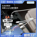 3-in-1 6a super fast charging cable, compatible with apple, huawei, type-c, and android devices, 120w charging cable, one-to-three splitter