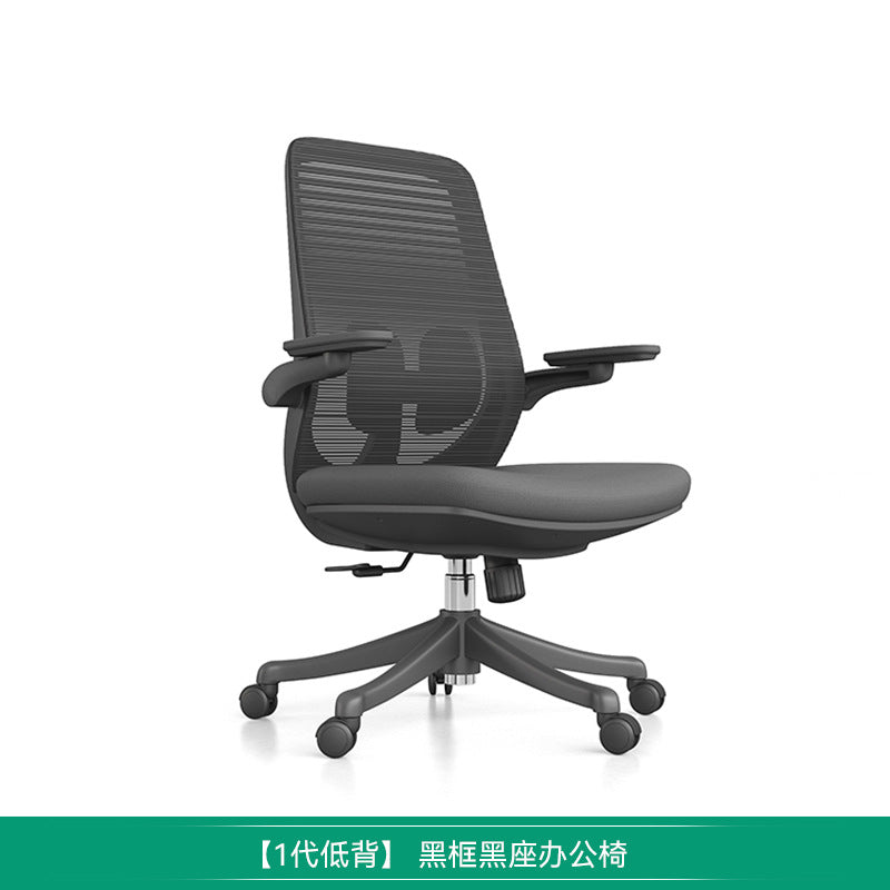 Modern minimalist ergonomic chair - home office backrest, comfortable lumbar support, executive swivel chair, gaming chair, computer chair