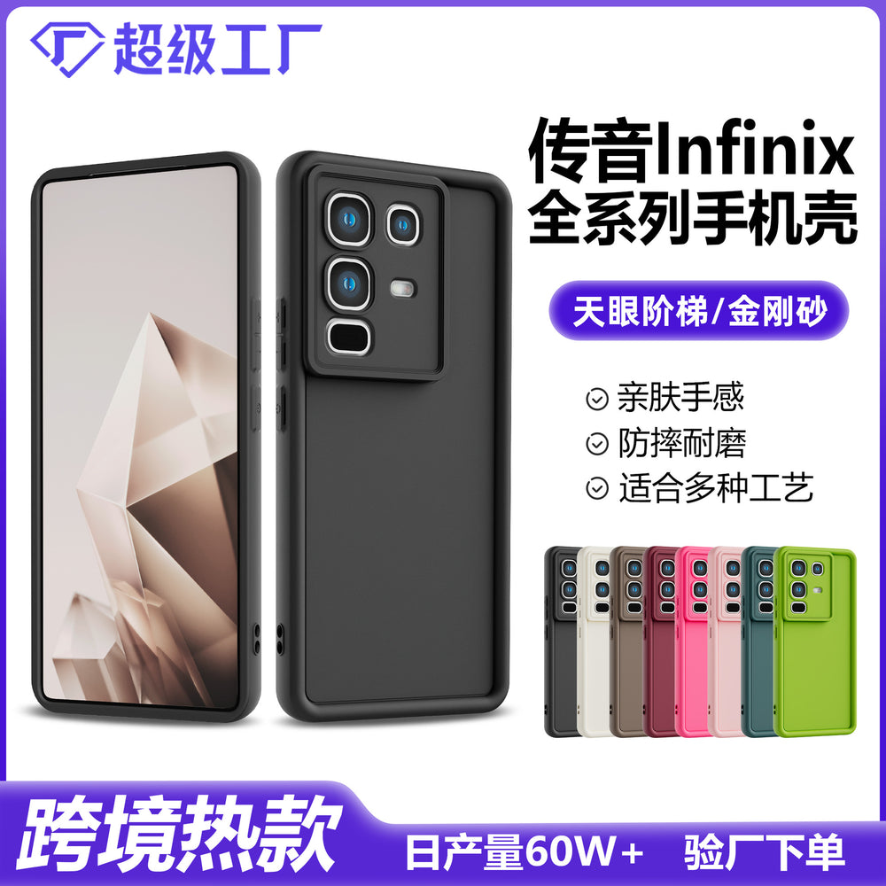 Suitable for transsion infinix-note50pro pure color emery anti-fall mobile phone case all-inclusive simple mobile phone case