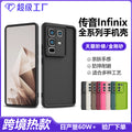 Suitable for transsion infinix-note50pro pure color emery anti-fall mobile phone case all-inclusive simple mobile phone case