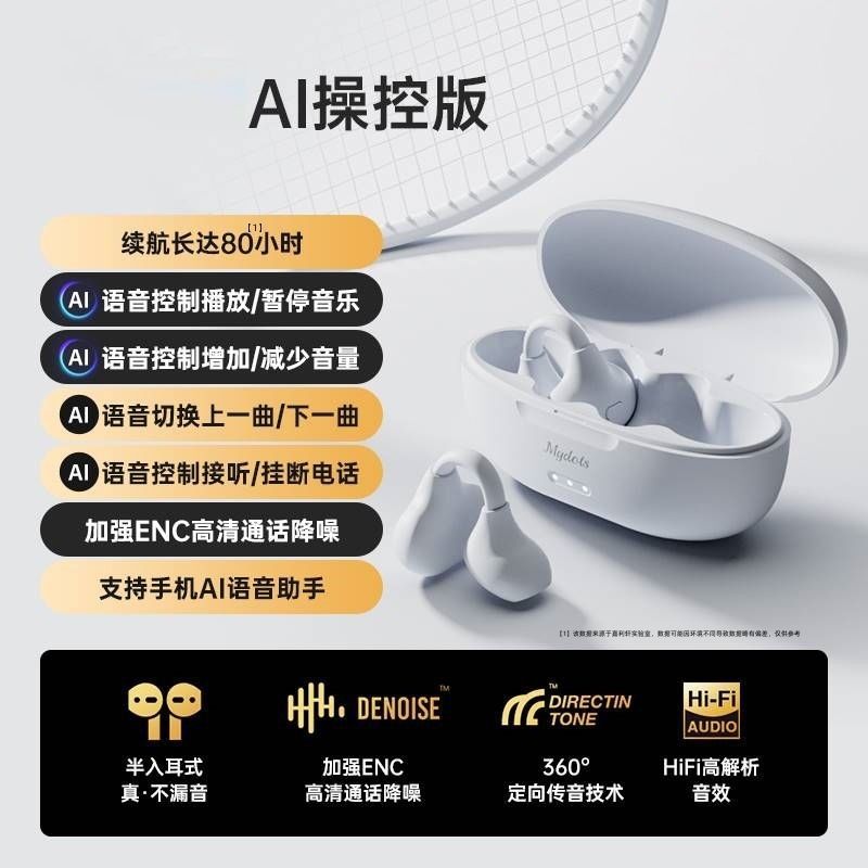 Open bluetooth headphones with ai voice wake-up, hd audio, clip-on design, ideal for running and sports, deep bass, ultra-long battery life, in-ear smart headphones
