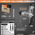 Electric screwdriver lithium battery household small electric screwdriver mini fully automatic screwdriver tool suit