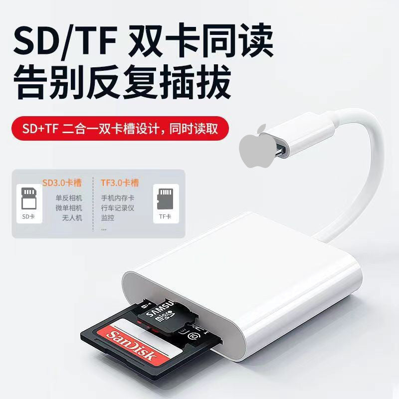 Applicable to Apple card reader, mobile phone tablet memory TF card, camera high-speed card reader, all-in-one otg adapter cable