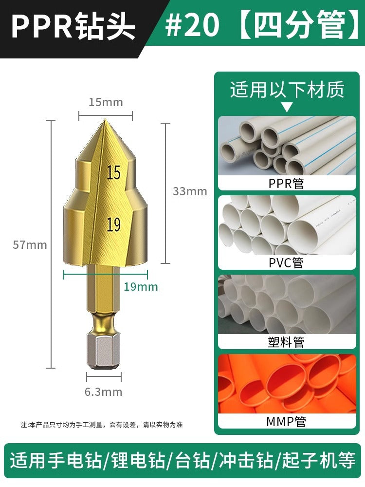 Baolian's new hexagonal drill nozzle PPR lifting drill bit water pipe special reamer four-quarter-six pipe repair opening