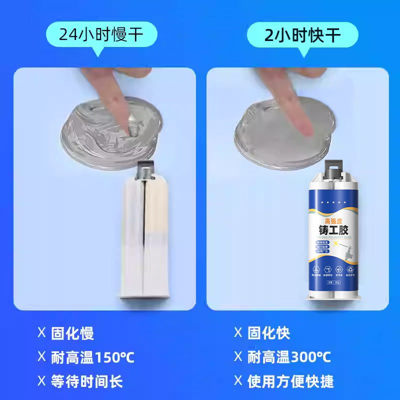 Casting glue, welding glue, electric welding glue, metal repair agent, waterproof and high temperature resistant AB glue, radiator metal glue repair