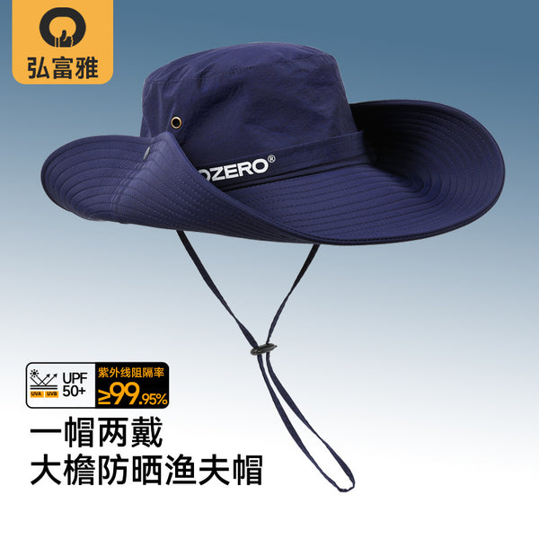 European and American bucket hat men's and women's big eaves hat summer UFP50 + UV protection outdoor mountaineering fishing quick-drying sun protection hat