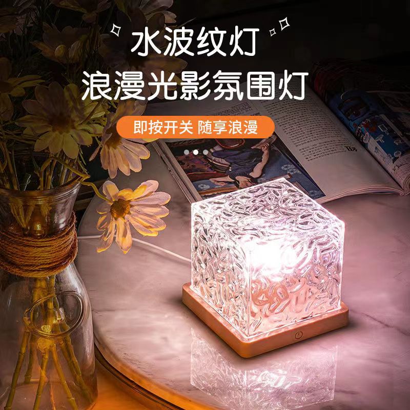 Popular square water ripple light shadow dynamic atmosphere light ins projection night light sunset led nordic small table lamp