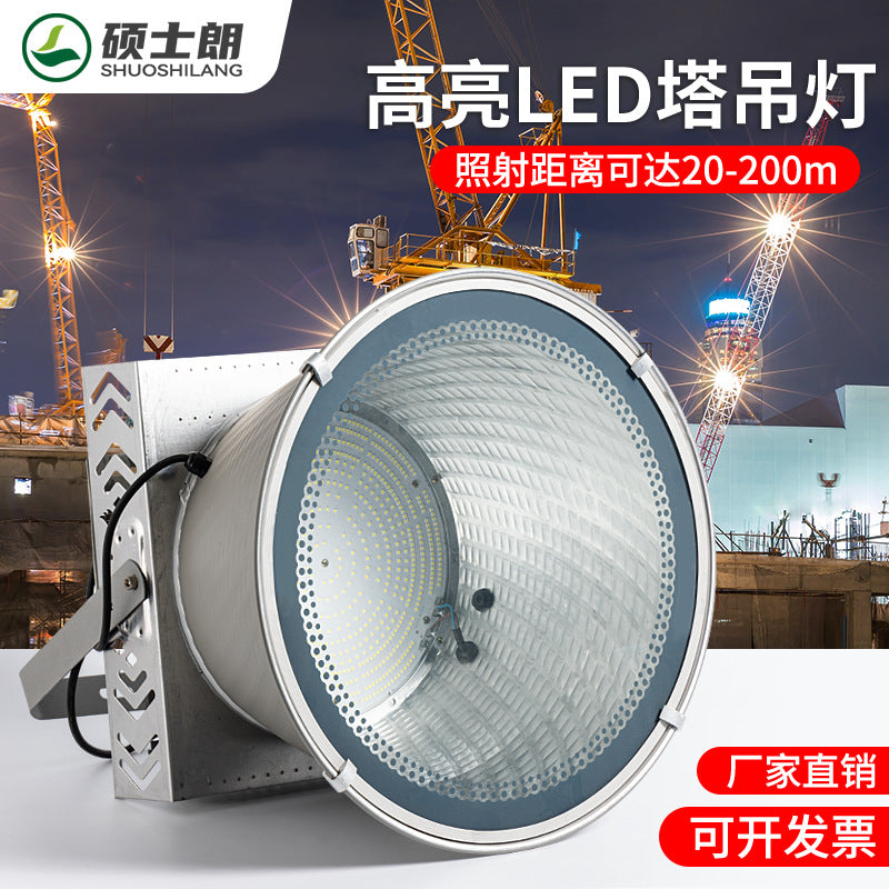 LED tower crane light high power super bright 2000w construction site engineering lighting outdoor waterproof detection spotlight headlight