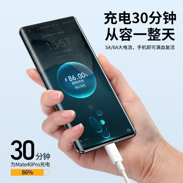 Suitable for huawei 6a data cable typec charging cable tpye-c flash charging mobile phone cable mate30 super fast charging p40