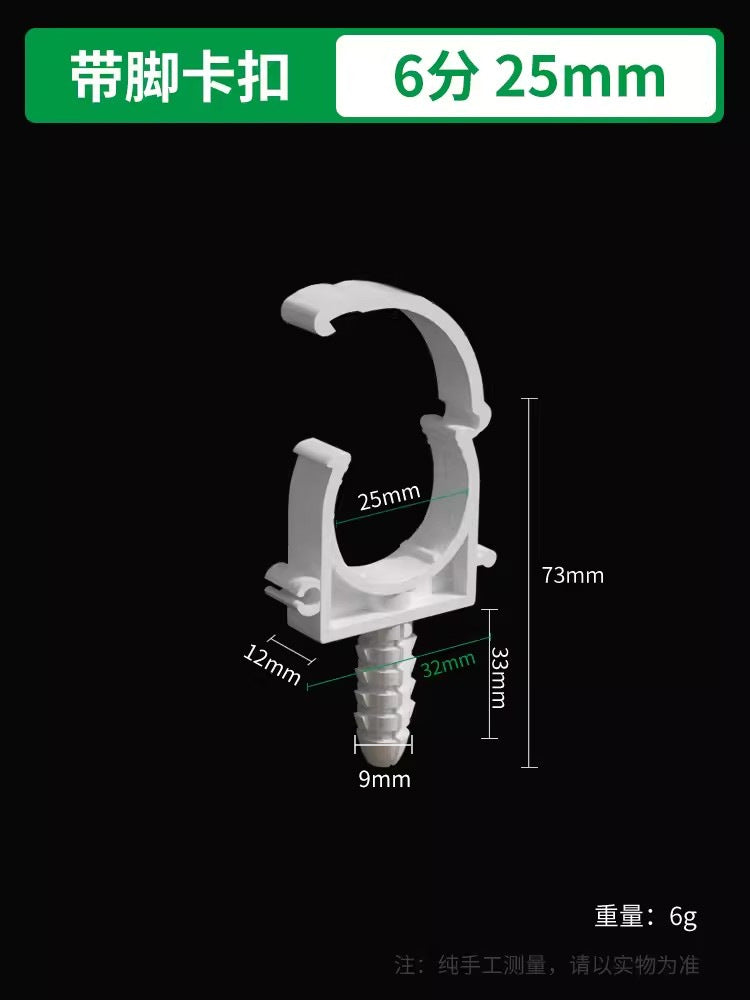 Ppr water pipe fixed buckle pipe clamp 4 points 6 points 1 inch pipe clamp u-shaped pipe clamp with foot buckle card water pipe accessories complete collection