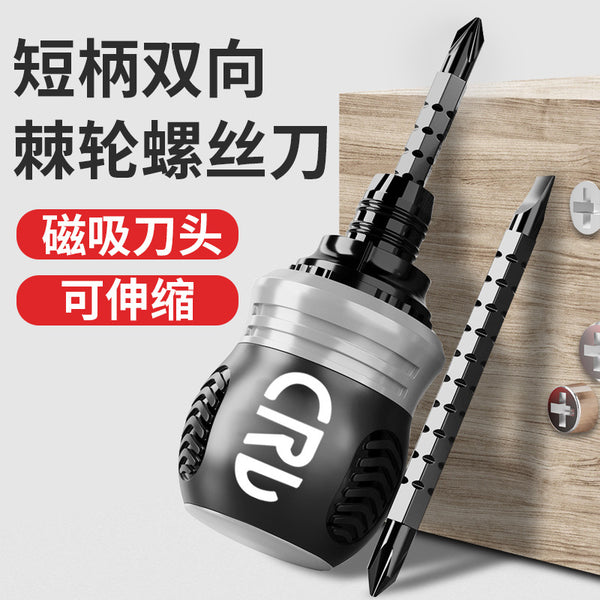 Ratchet screwdriver set Mobile phone repair tool Notebook ash eleven characters triangle plum blossom multi-functional screwdriver