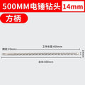 14*500 square handle