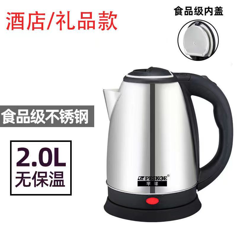 Northern hemisphere kettle 304 stainless steel engraved logo oven mitts hotel electric water kettle automatic power off heat preservation