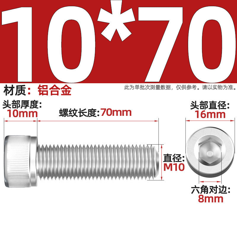 Aluminum alloy cylindrical head hexagonal bolt cup head screw aluminum material screw fastener M3M4M5M6M8M10