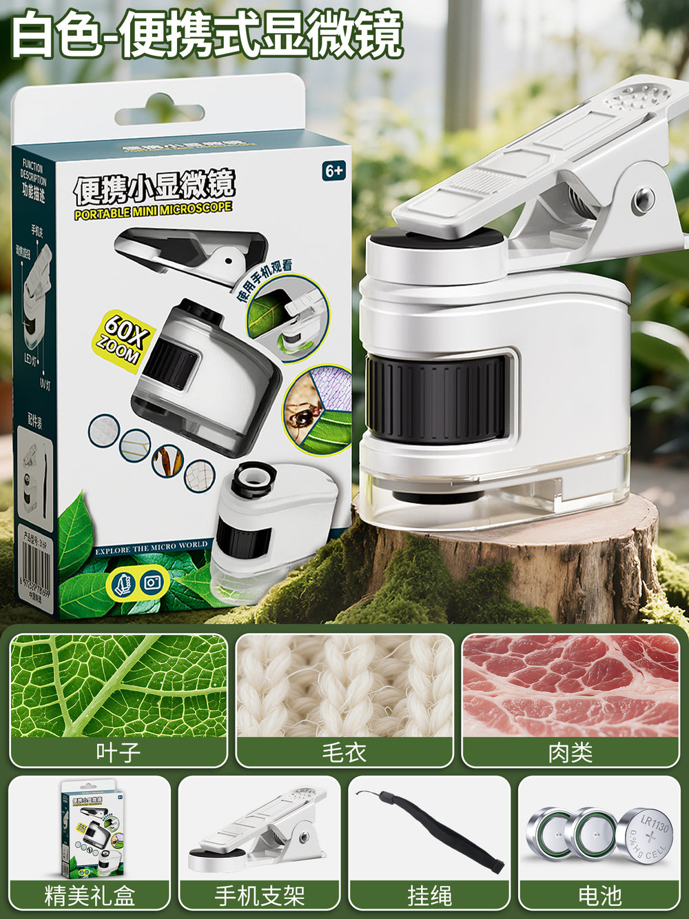 Portable microscope for kids - educational toy with phone clip - perfect for student science experiments, antiques, jewelry appraisal, and miniature observation
