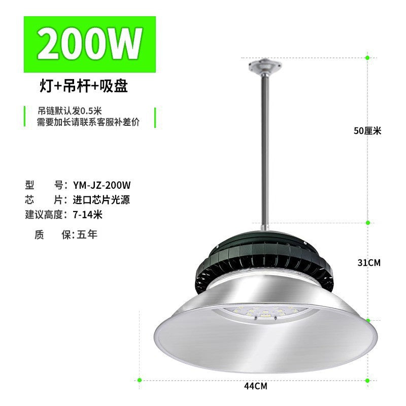 Yaming led high bay light dustproof and moisture-proof factory light workshop lighting light super bright hanging chain ceiling chandelier