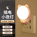 Night light, baby feeding, kids eye protection, sleeping light, bedroom atmosphere light, bedside small table lamp, wall lamp, sleep night