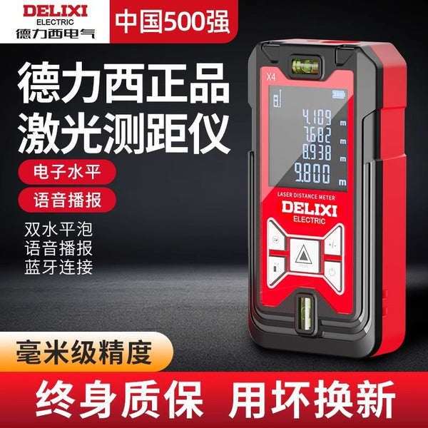 Delixi laser rangefinder high-precision electronic ruler tape measure handheld measuring room measuring instrument infrared measuring instrument